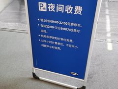 -宜家·瑞典风味餐厅(海达南街店)