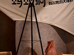 -Ant 蚂蚁洞烤肉·大营地(上海静安大悦城店)