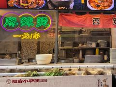 -福苗小骆驼烧烤(莲湖路店)