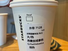 -星巴克(成都泛悦城市广场店)