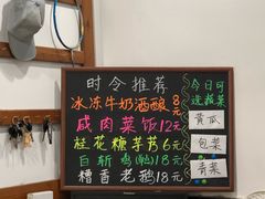 -随柳居·苏式小吃(建新巷店)