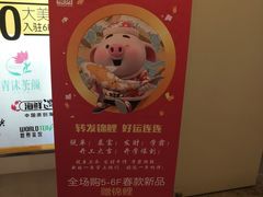 -常州百货大楼