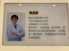 -北京地坛口腔门诊部