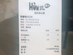 -混果汁(福田领展中心城店)