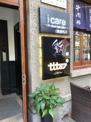 -icare美发沙龙