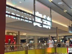 -蛙宴·美蛙火锅基地(万象城店)