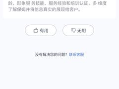 -天鹅到家·保姆月嫂育儿嫂(总店)