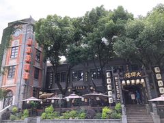 -1912街区