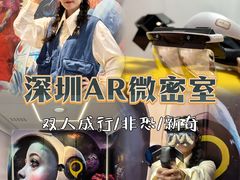 -导眼AR微密室逃脱(万丰海岸城店)