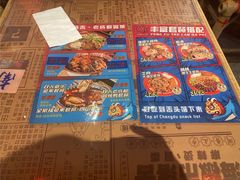 -海椒市落舌·麻辣烫冒菜(中关村店)