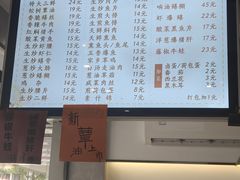 -天天鲜面馆(衡山路店)