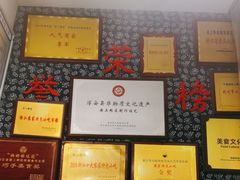 -安上粉皮.非遗手工小吃(骑龙巷店)