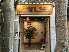 -生机蔬食·24节气料理餐厅(番禺广场店)