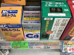 -大国药妆(銀座一丁目駅前店)