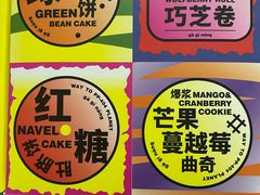 -茶力的小怪兽(梅林卓悦汇店)