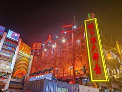 -中街刘老根大舞台
