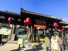 -龍聚祥烧麦馆(鼓楼店)
