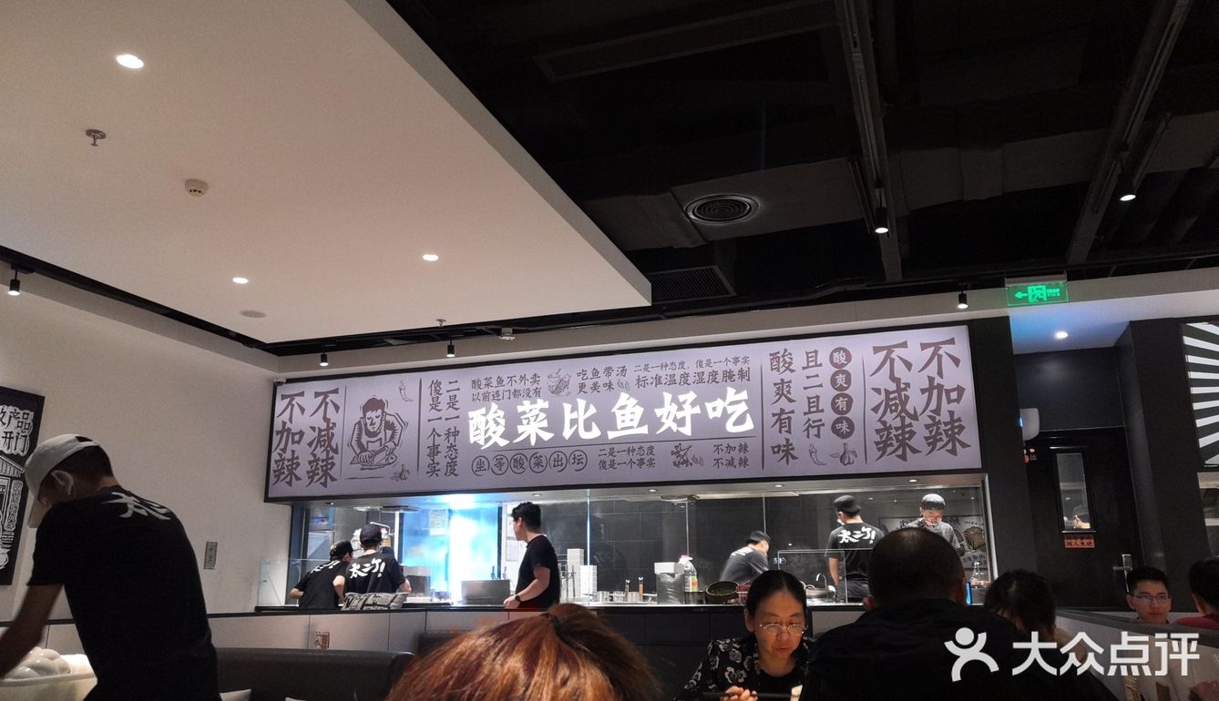 三个人点了3-4人份，有两条鱼，鱼肉比酸菜还多