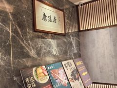 -康逸居·始于2002(海安店)