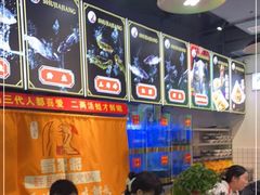-蛙一刀·麻椒鱼火锅(金仙桥店)