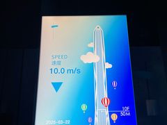 -Free Sky 云际观光层