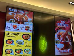 -永和大王(北京站内一店)