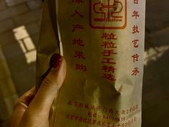 -秋栗香(地安门店)