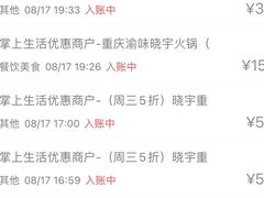 -晓宇重庆火锅(赛格国际购物中心店)