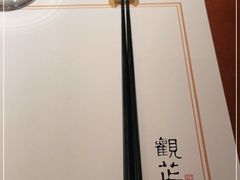 -觀芷隐轩