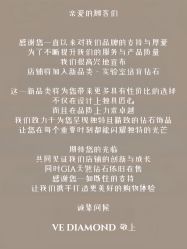 -VE DIAMOND·天然&培育钻石定制