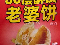 -味多美蛋糕(西安门店)