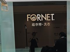 -福奈特洗衣洗鞋(杭州东站万象汇店)