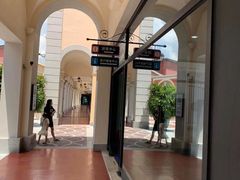 -佛罗伦萨小镇广佛名品奥特莱斯(疏港路店)