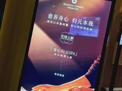 -四季花城功能SPA(科技四路店)