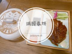 -满园烤鸭·春饼(太原街万达店)
