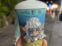 -一杯黔茶(西江千户苗寨古街店)