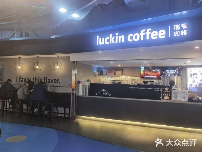 瑞幸咖啡(芳村万象店)图片