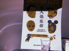 -Badmarket(庙前西街店)