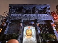 -香叶草中餐厅(川白楼店)