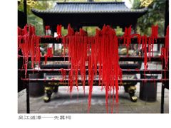 -先蚕祠