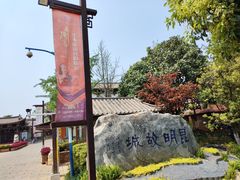 -云南民族村