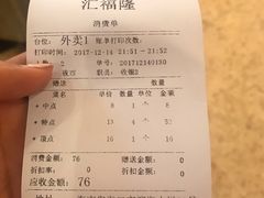 -满福隆酒楼(万绿园店)