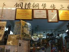-铜捞铜煲(恩宁路店)