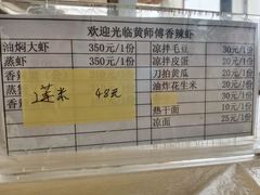 -黄师傅香辣虾(金山大道店)