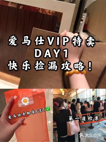 爱马仕上海VIP特卖~附赠爱马仕橙手机袋GET