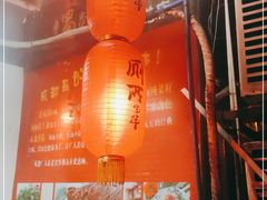 -蜀串香牛杂火锅串串