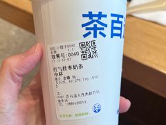 -茶百道(高新万达金街店)