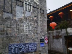 -前童古镇