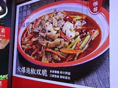 -川流不息·地道川菜·小龙虾(新松江路店)