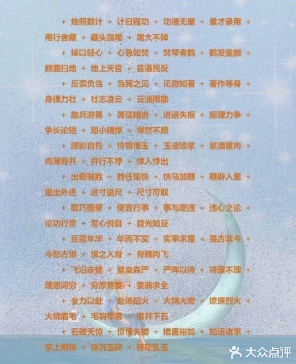 成语接龙，和孩子边玩边学，让孩子爱上学习